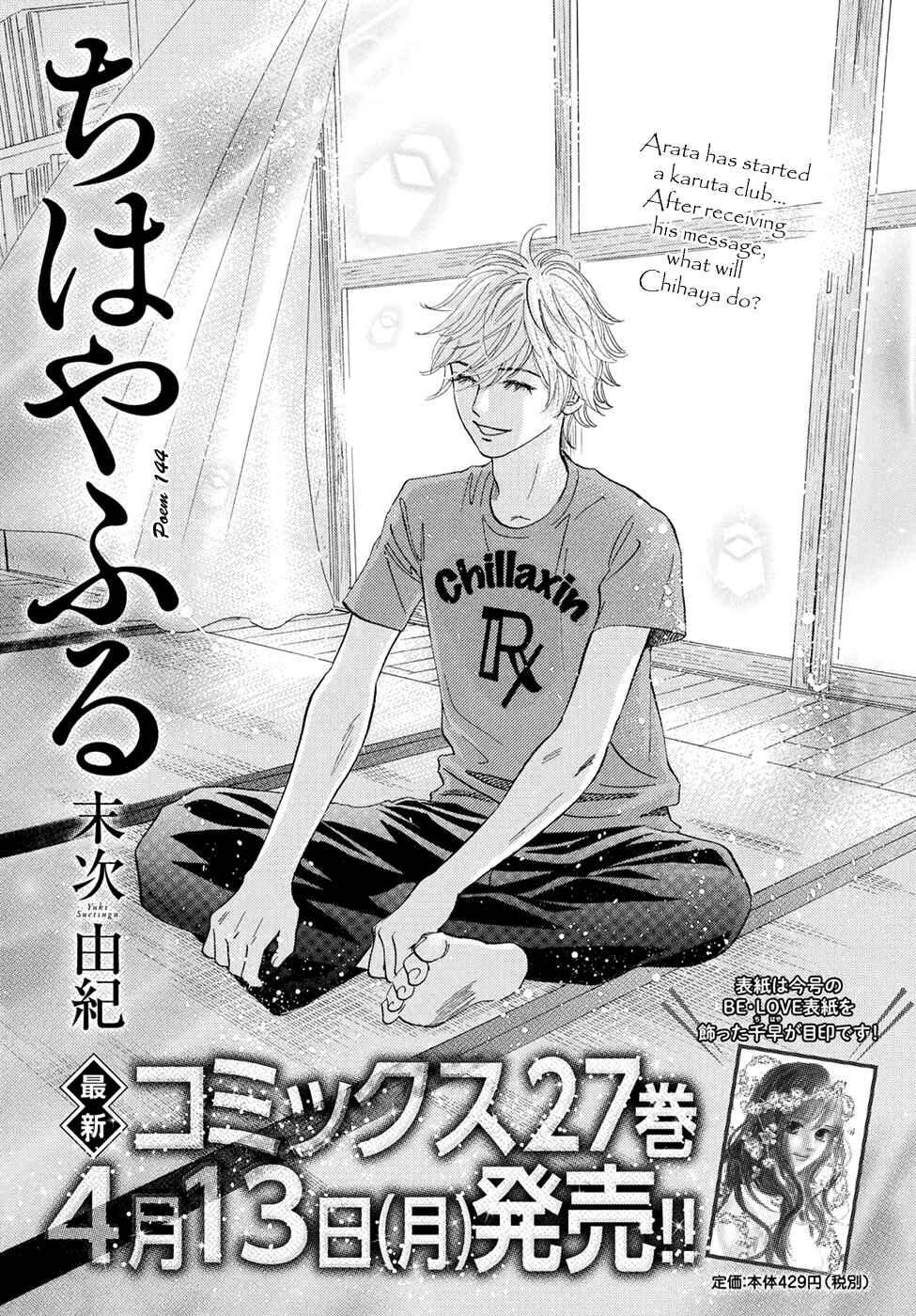 Page 2 Chapter 144 Chihayafuru