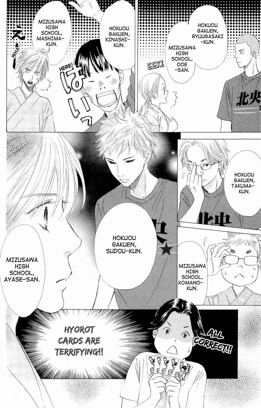 Page 12 Chapter 16 Chihayafuru