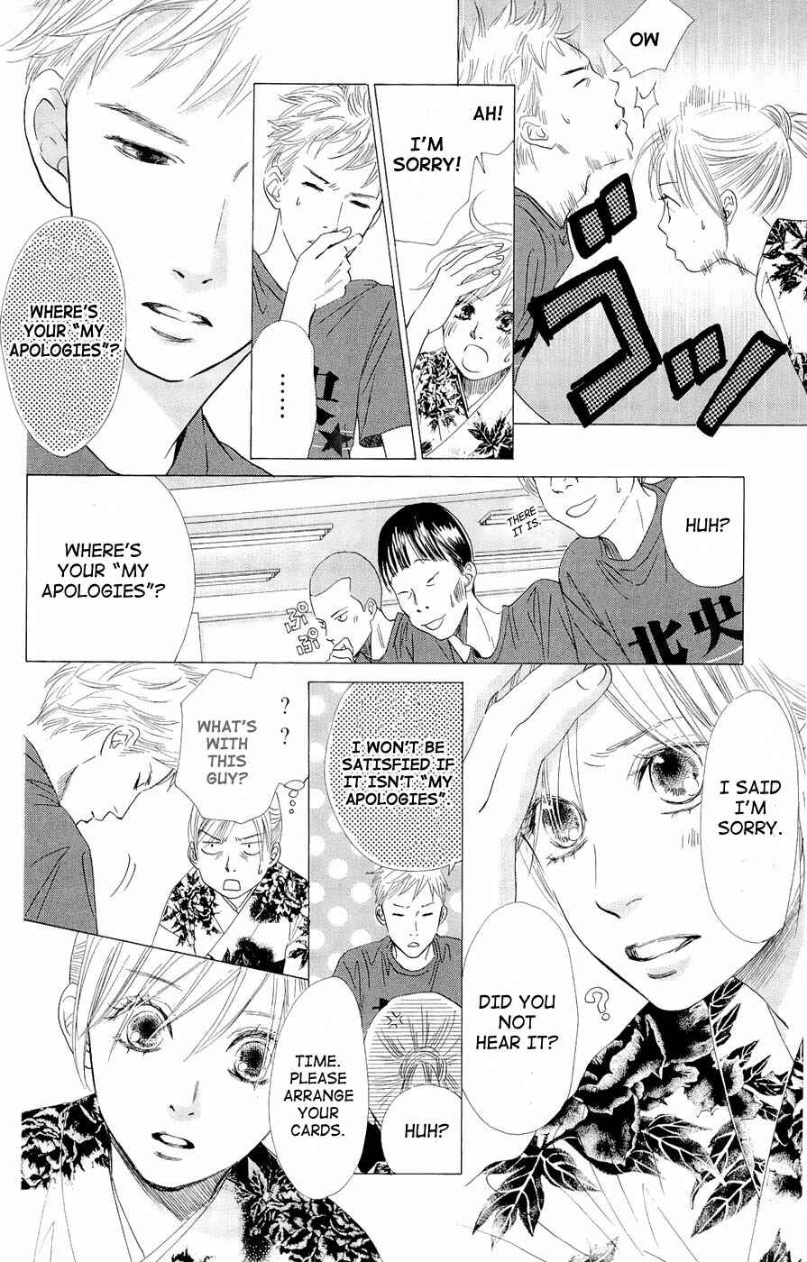 Page 14 Chapter 16 Chihayafuru
