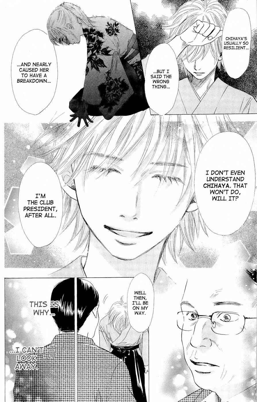 Page 8 Chapter 16 Chihayafuru