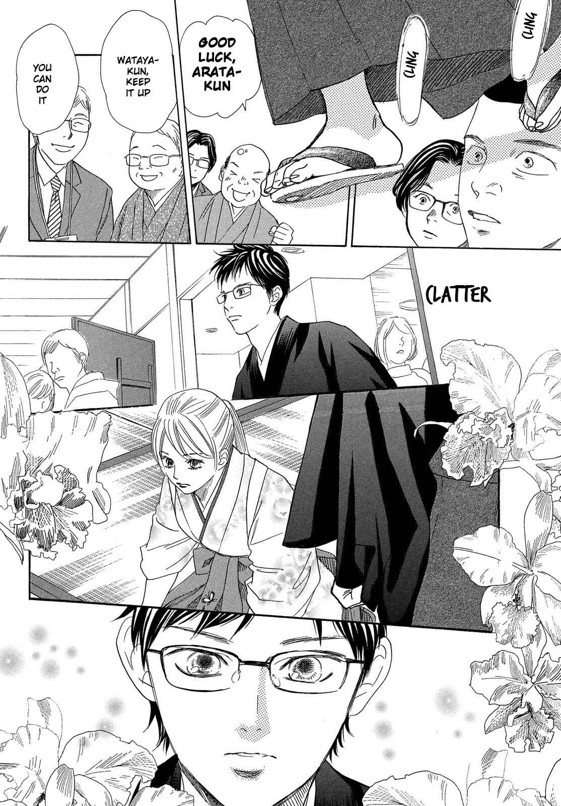 Page 15 Chapter 221 Chihayafuru
