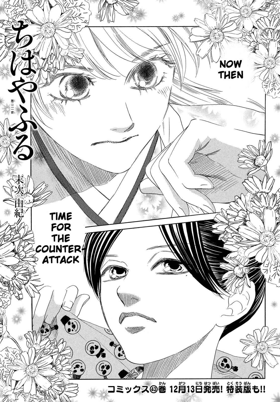Page 2 Chapter 221 Chihayafuru