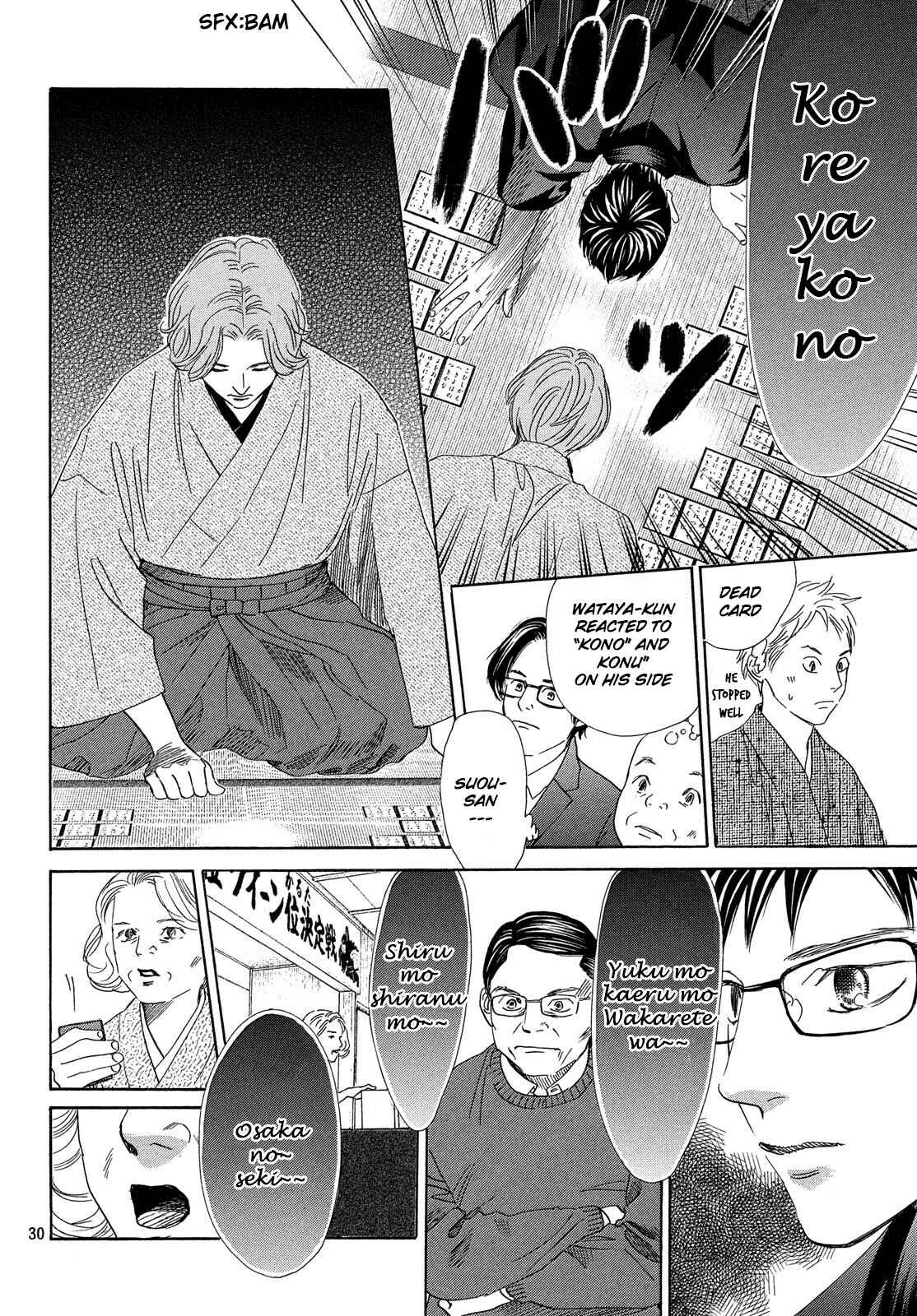 Page 31 Chapter 221 Chihayafuru