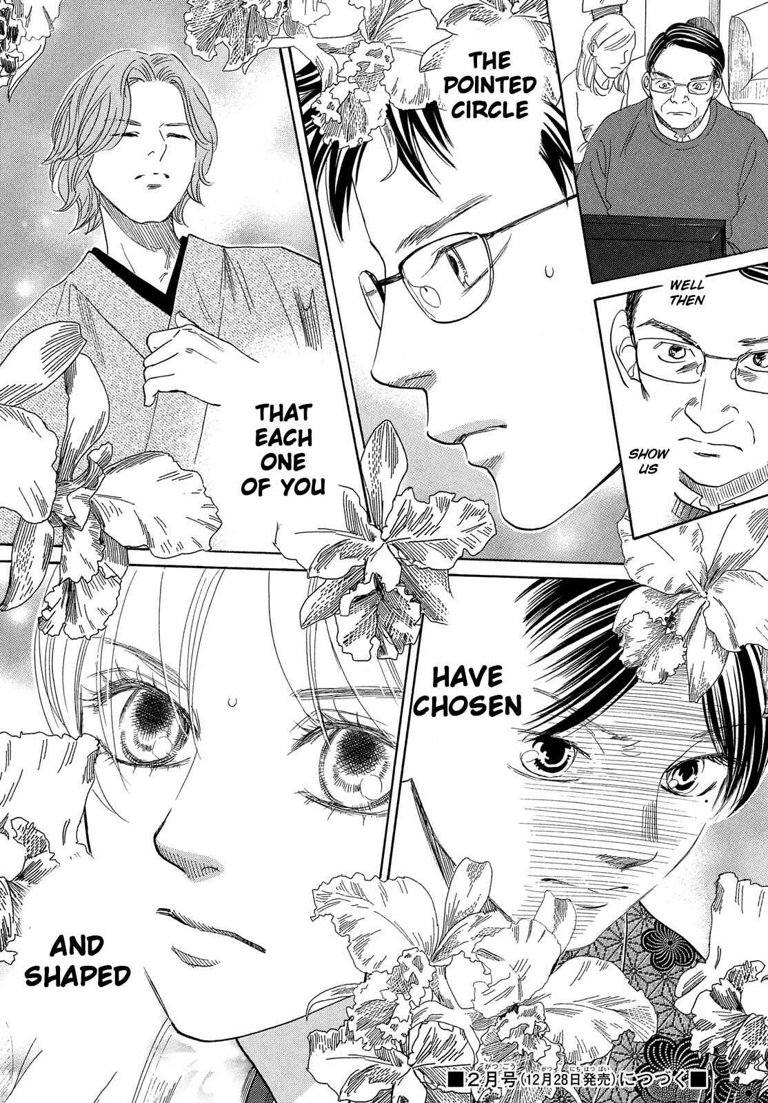 Page 41 Chapter 221 Chihayafuru
