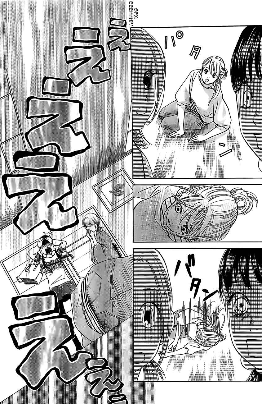 Page 25 Chapter 119 Chihayafuru