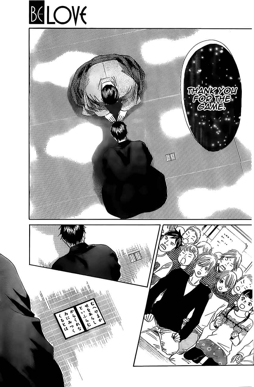 Page 5 Chapter 119 Chihayafuru