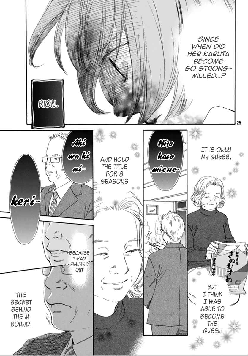 Page 25 Chapter 185 Chihayafuru