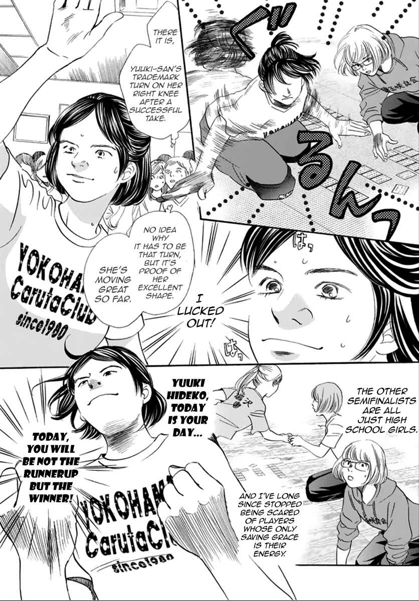Page 6 Chapter 185 Chihayafuru