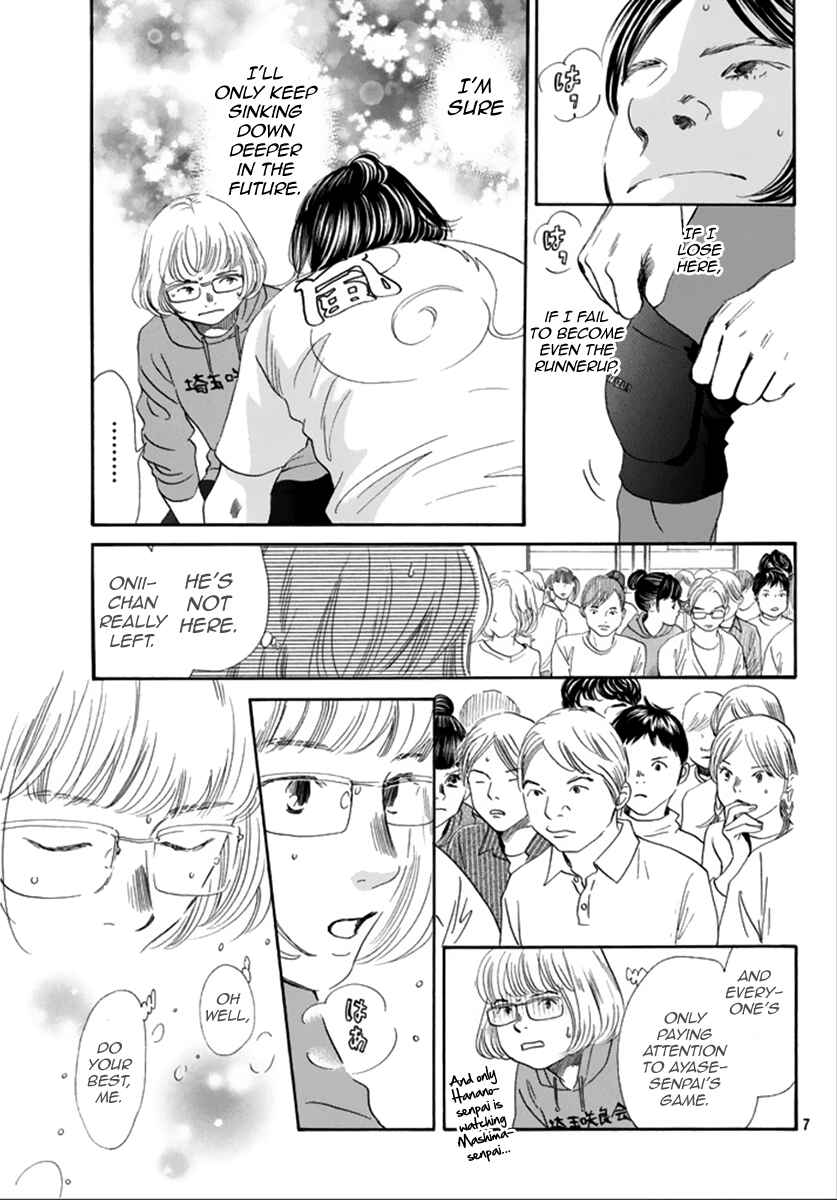 Page 7 Chapter 185 Chihayafuru