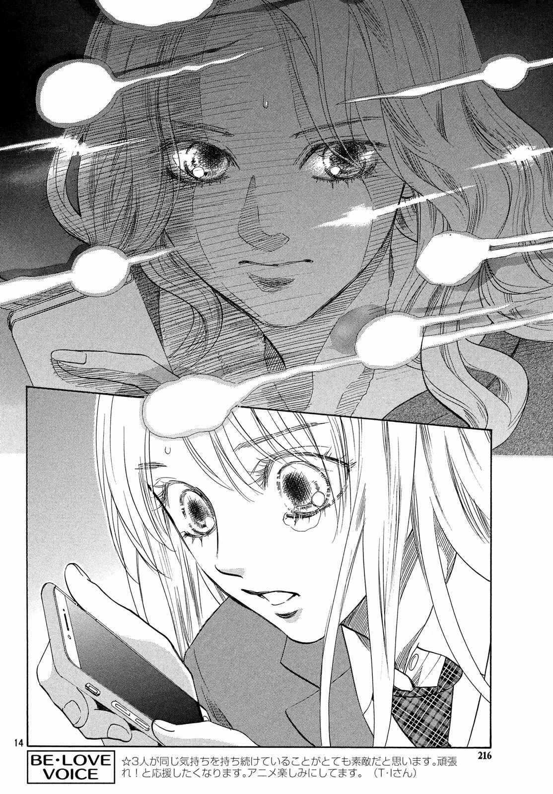 Page 14 Chapter 216 Chihayafuru
