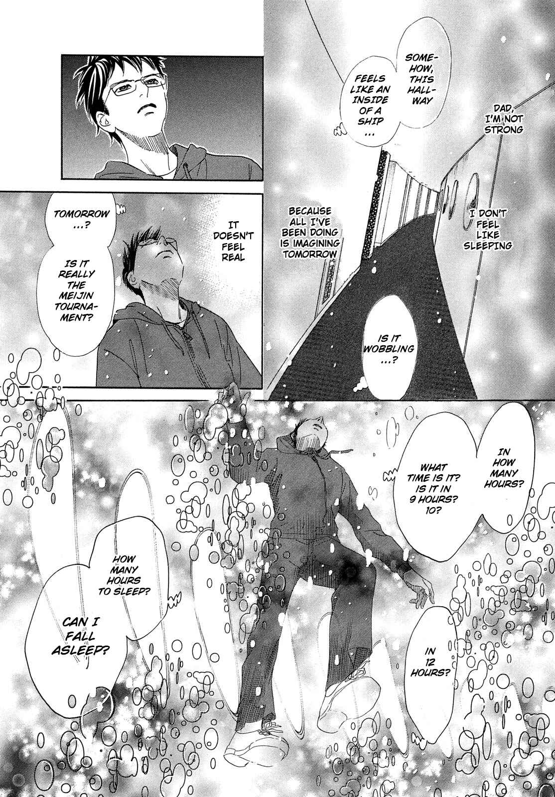 Page 7 Chapter 216 Chihayafuru