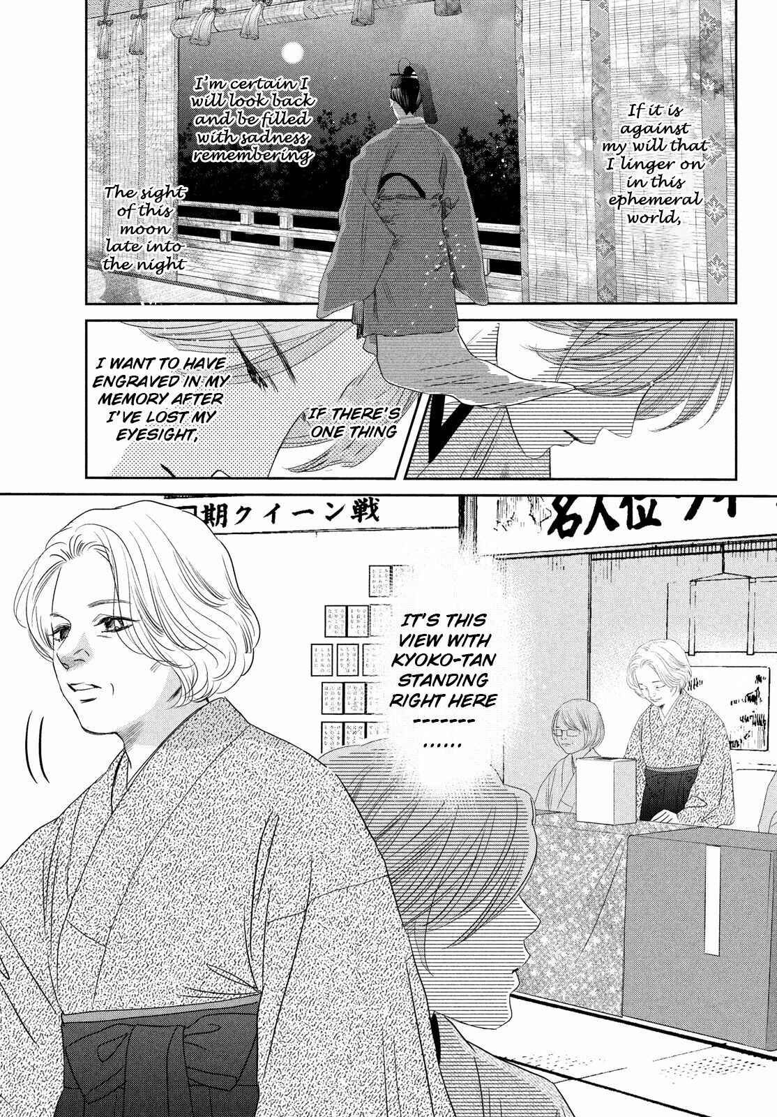 Page 11 Chapter 234 Chihayafuru
