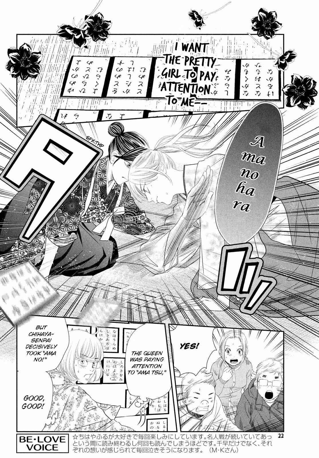 Page 20 Chapter 234 Chihayafuru