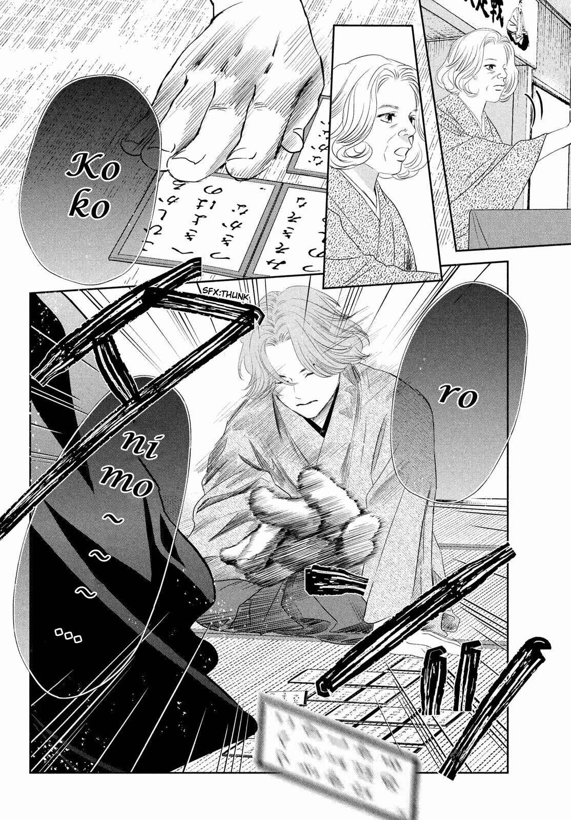 Page 8 Chapter 234 Chihayafuru