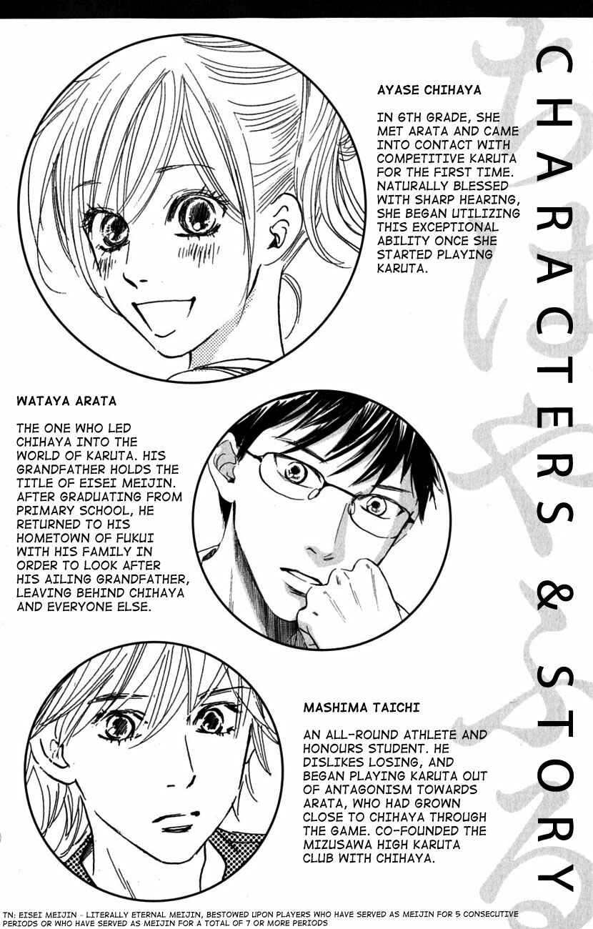 Page 5 Chapter 36 Chihayafuru