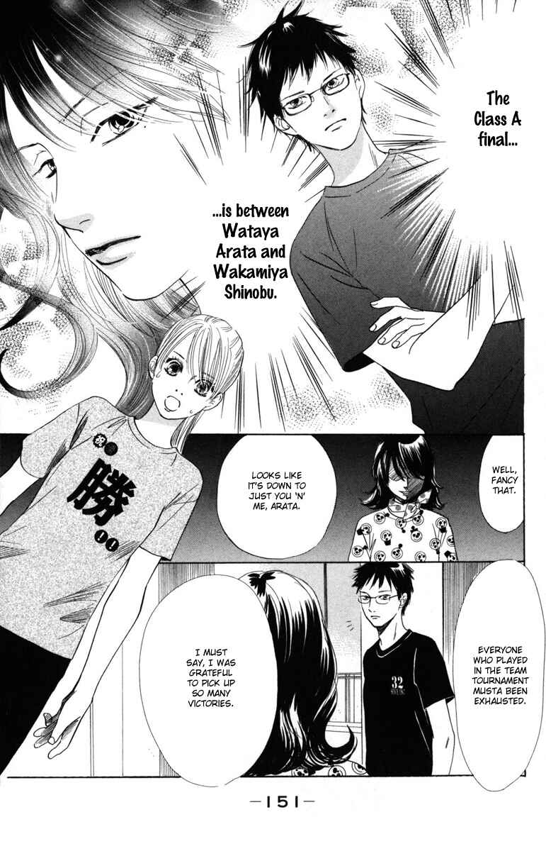 Page 14 Chapter 88 Chihayafuru