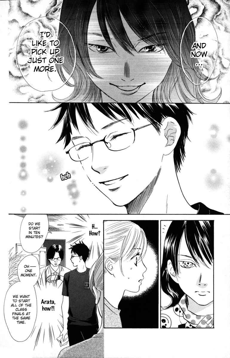 Page 15 Chapter 88 Chihayafuru