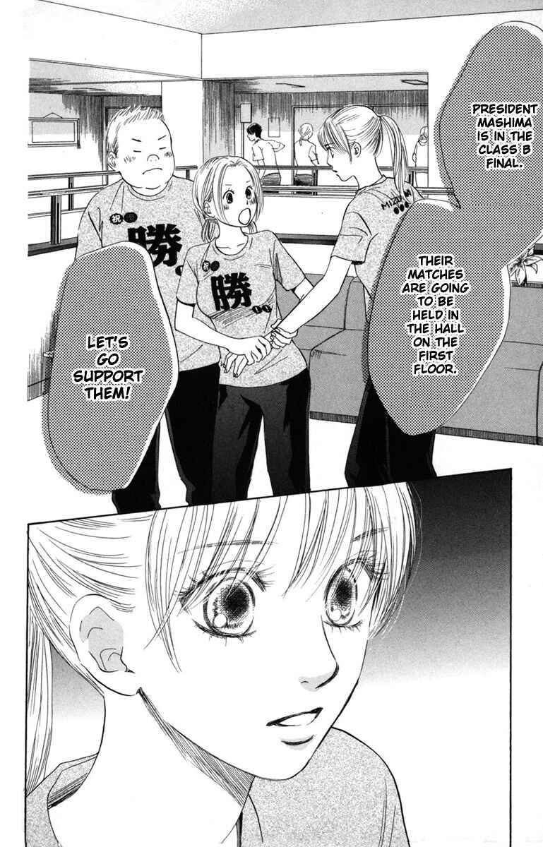 Page 17 Chapter 88 Chihayafuru