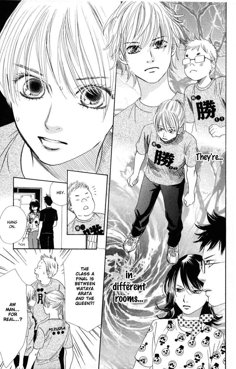 Page 18 Chapter 88 Chihayafuru