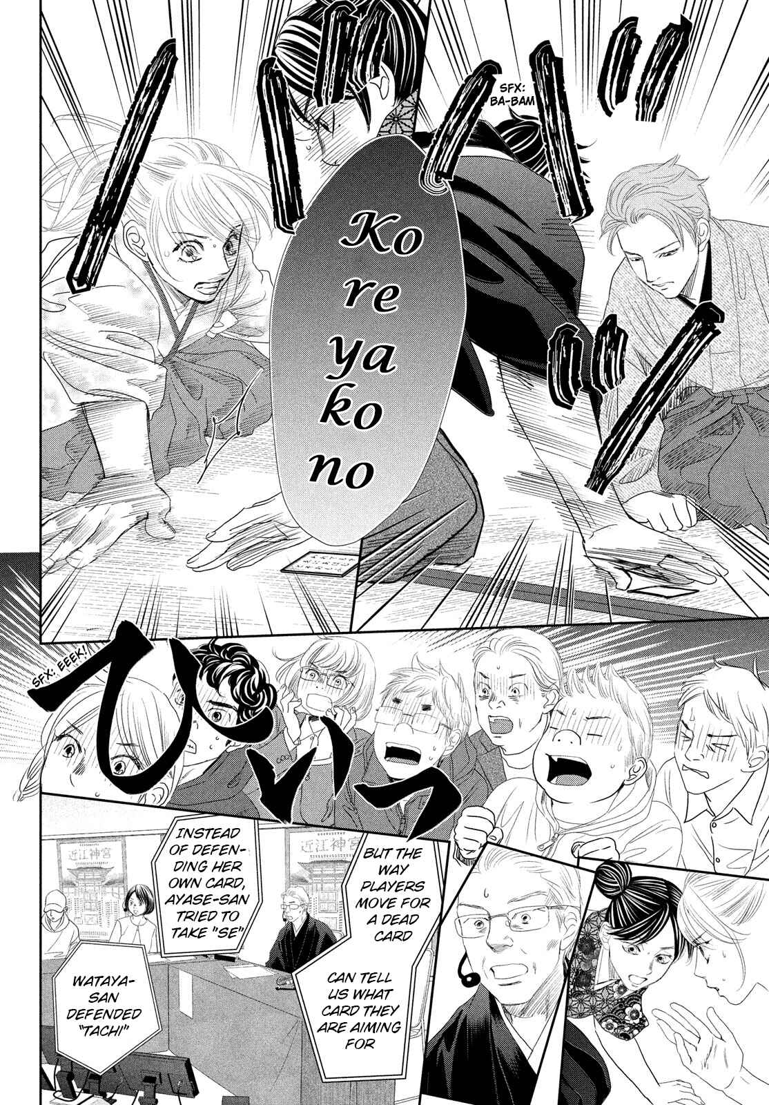 Page 23 Chapter 246 Chihayafuru