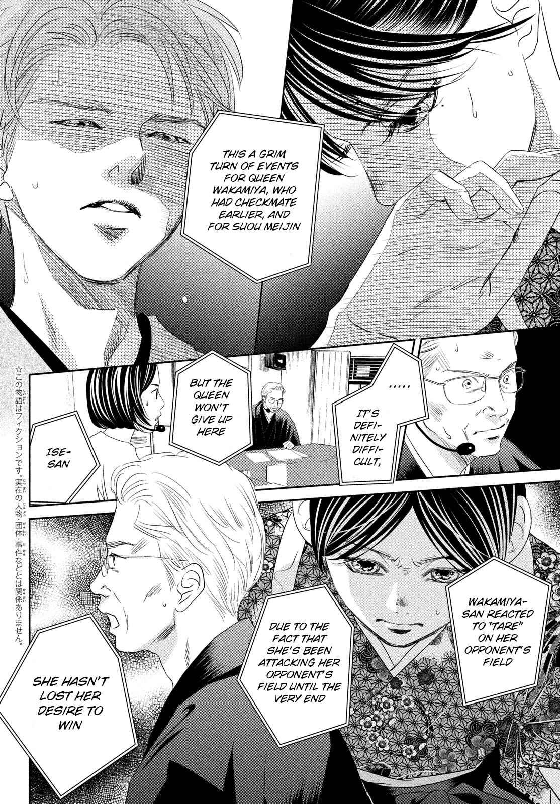 Page 5 Chapter 246 Chihayafuru