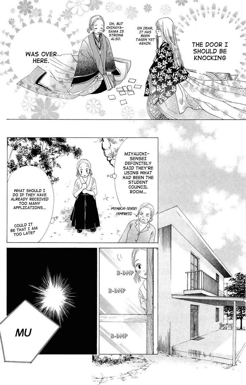 Page 8 Chapter 11 Chihayafuru