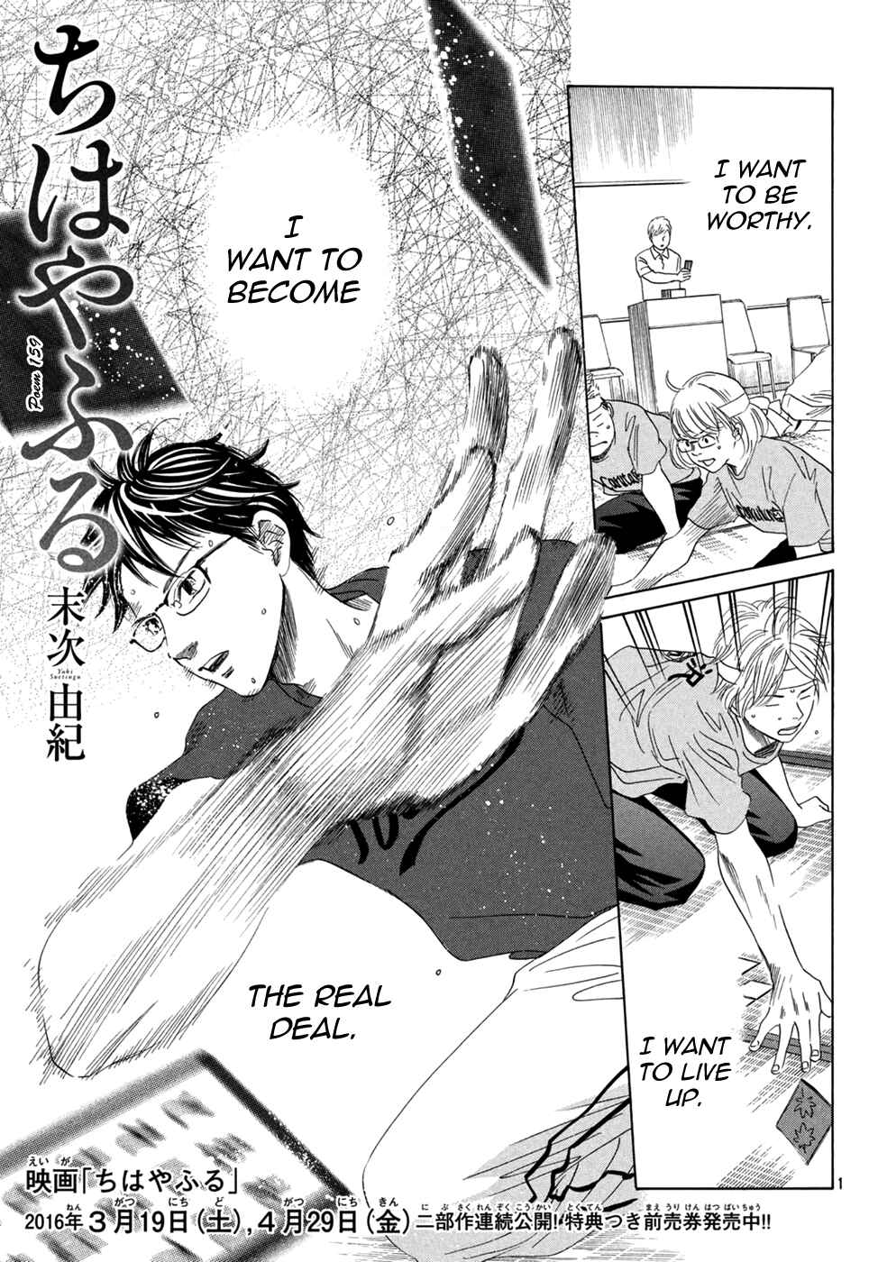 Page 2 Chapter 159 Chihayafuru