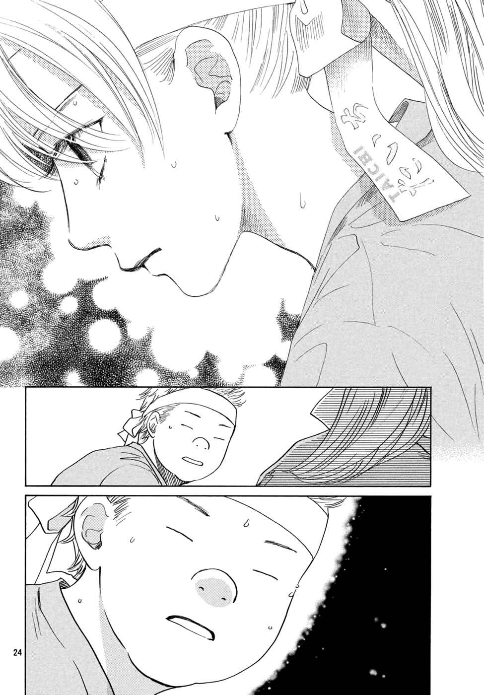 Page 25 Chapter 159 Chihayafuru
