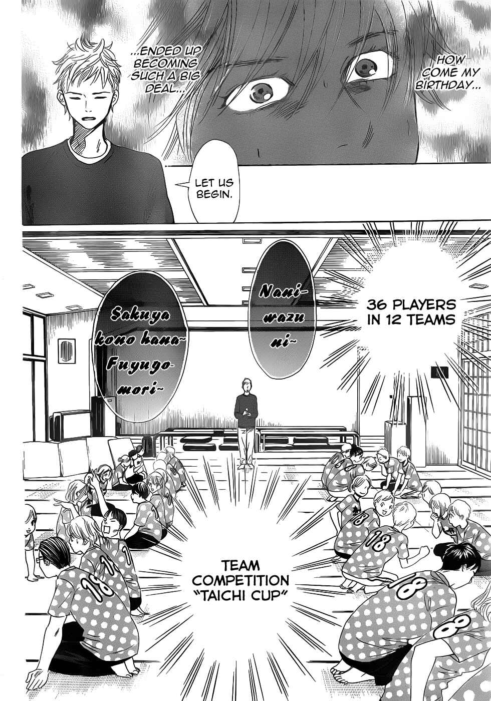 Page 12 Chapter 137 Chihayafuru