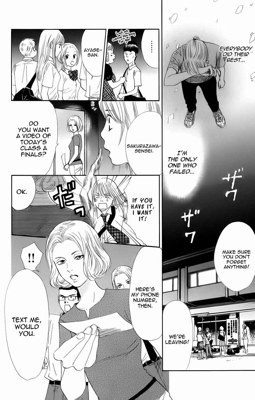 Page 12 Chapter 92 Chihayafuru