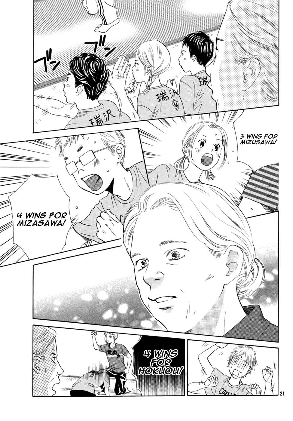 Page 23 Chapter 146 Chihayafuru