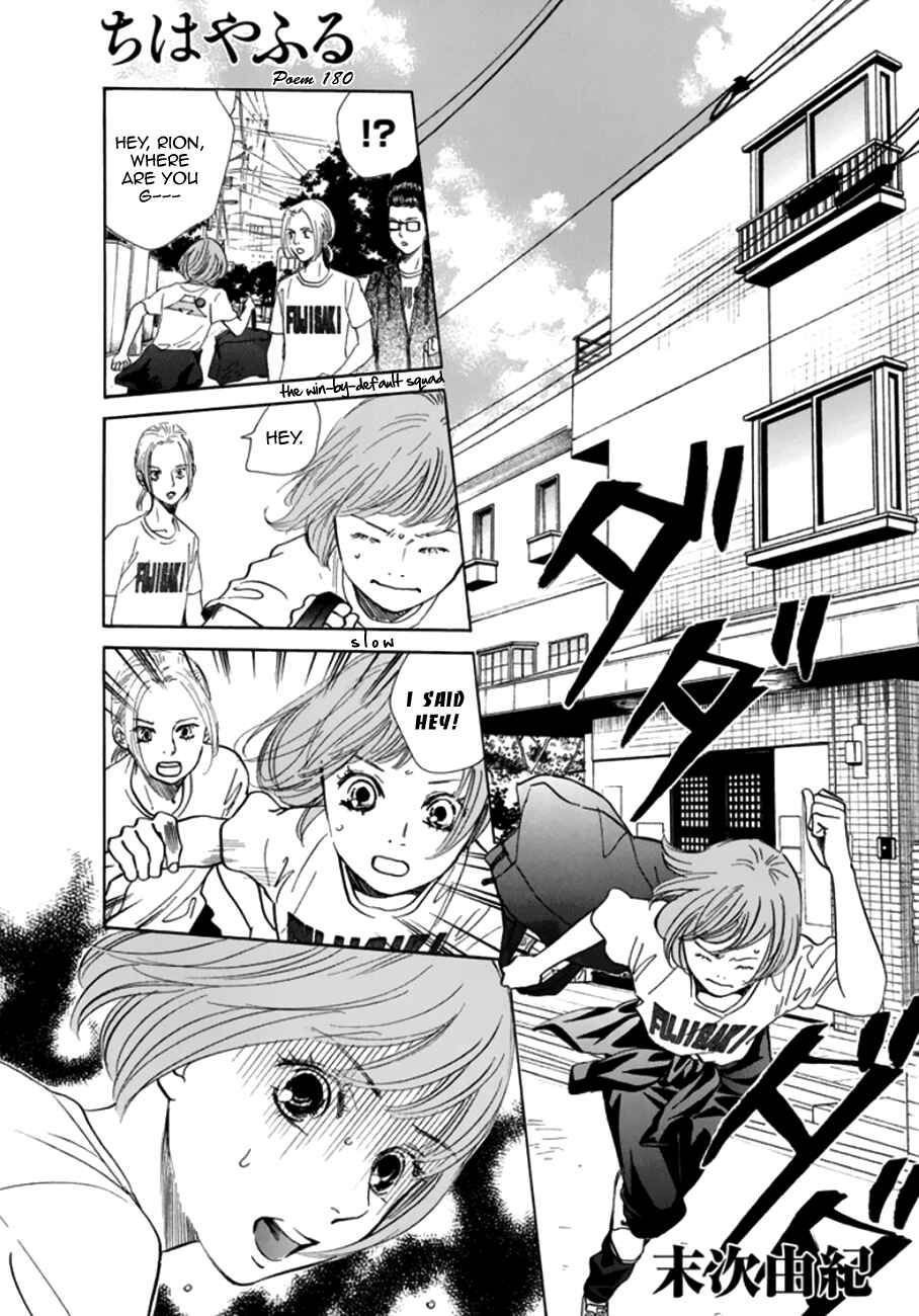 Page 1 Chapter 180 Chihayafuru