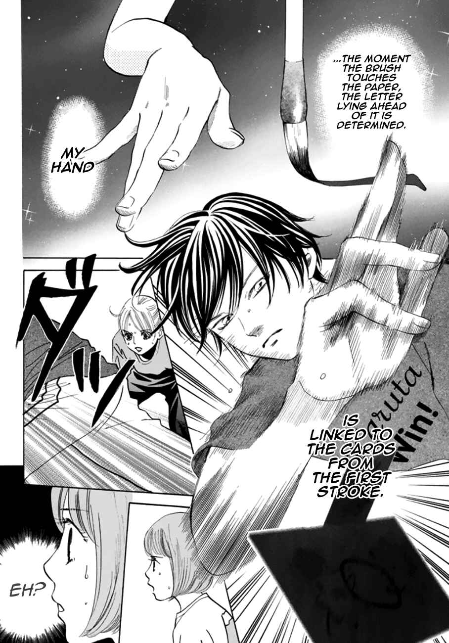 Page 12 Chapter 180 Chihayafuru