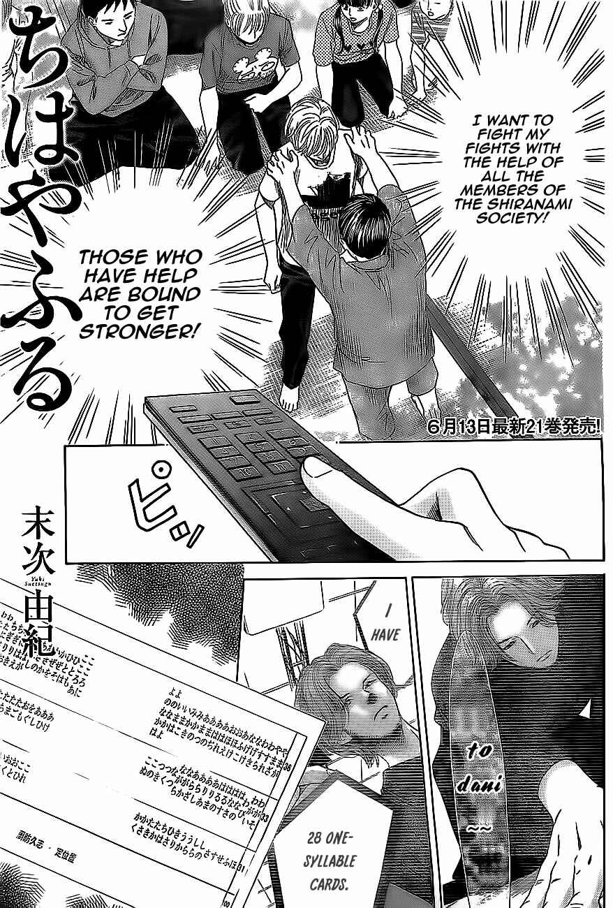 Page 1 Chapter 113 Chihayafuru