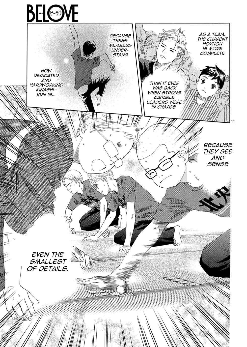 Page 12 Chapter 151 Chihayafuru