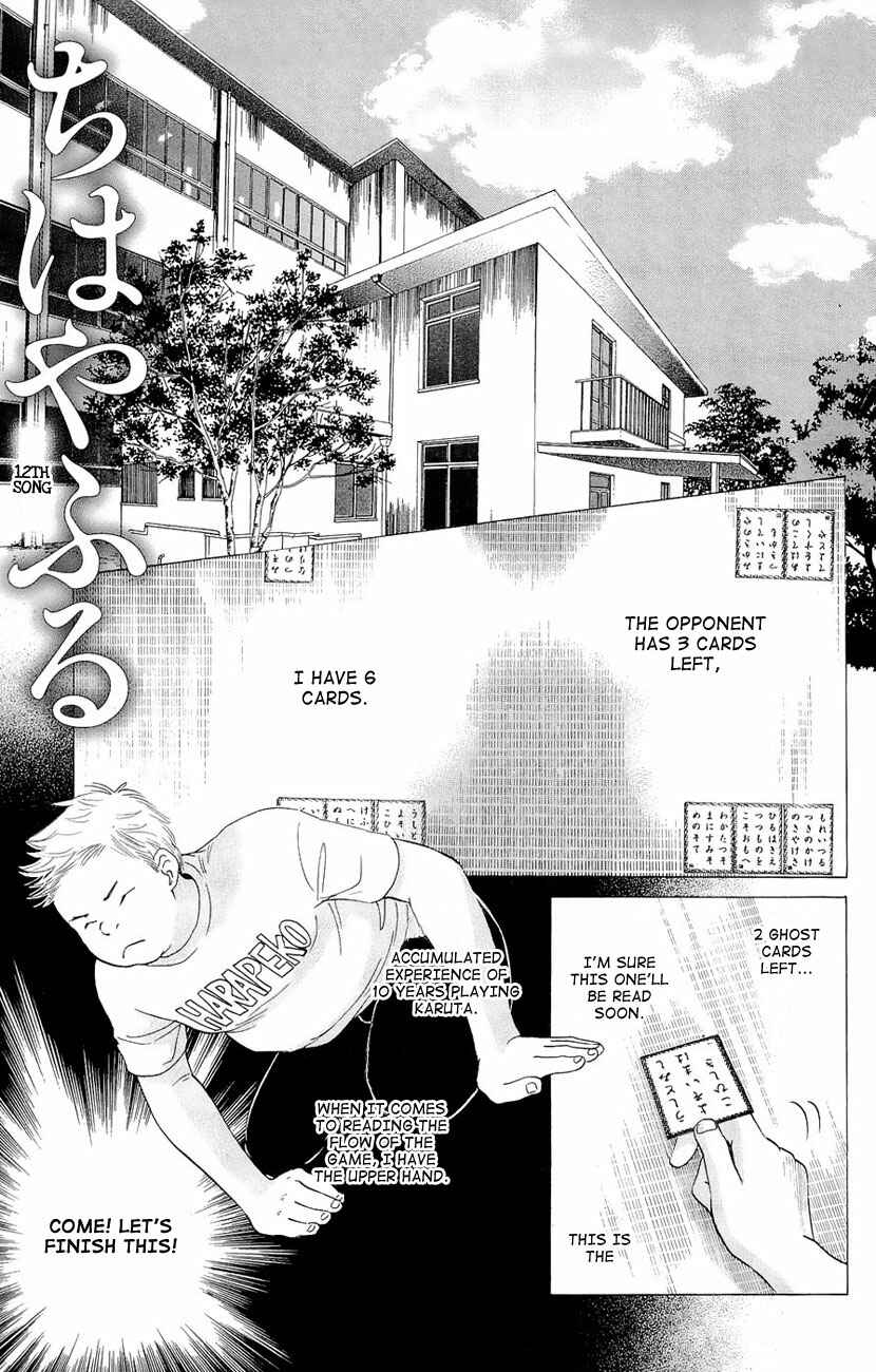 Page 8 Chapter 12 Chihayafuru