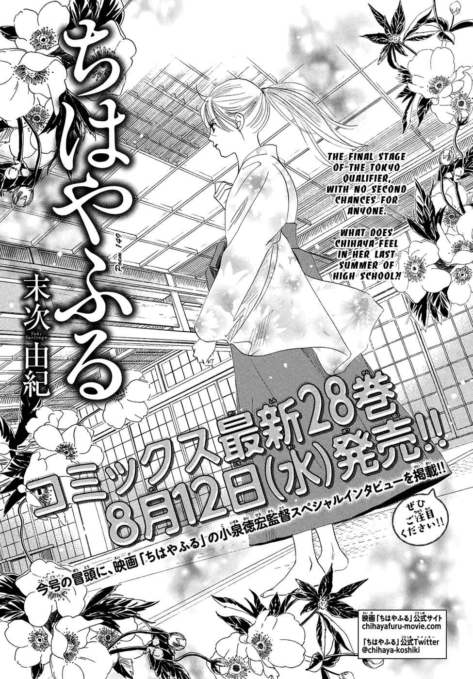 Page 2 Chapter 149 Chihayafuru