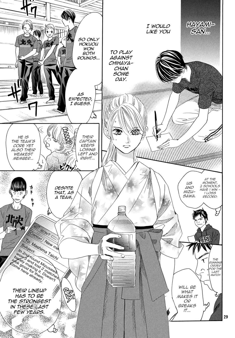 Page 30 Chapter 149 Chihayafuru