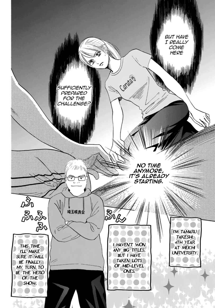 Page 23 Chapter 179 Chihayafuru