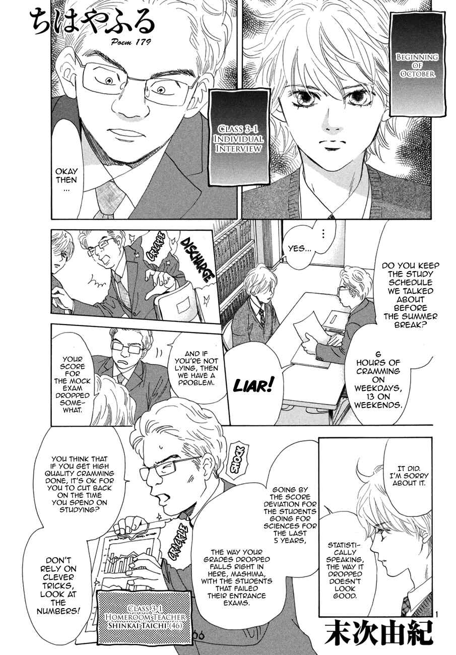 Page 3 Chapter 179 Chihayafuru