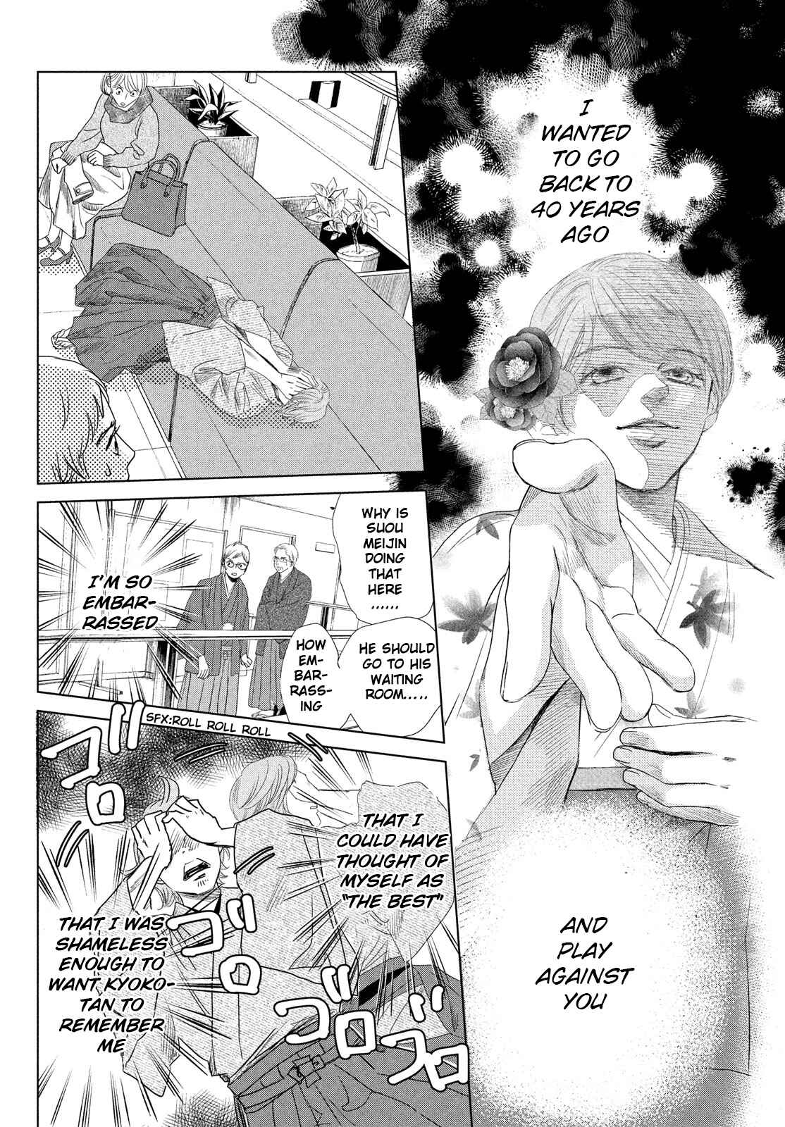 Page 13 Chapter 238 Chihayafuru