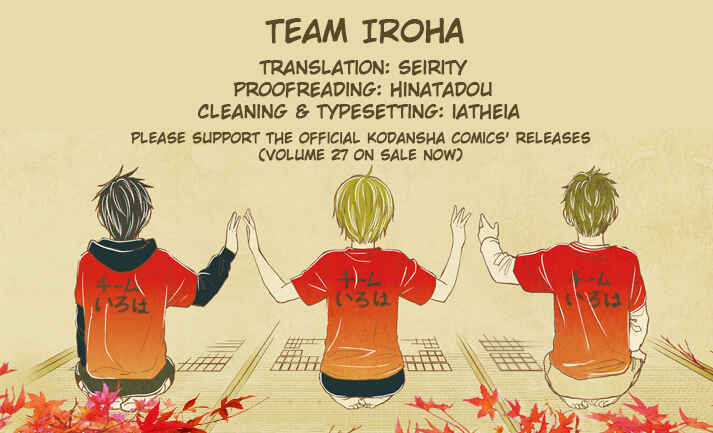 Page 43 Chapter 238 Chihayafuru