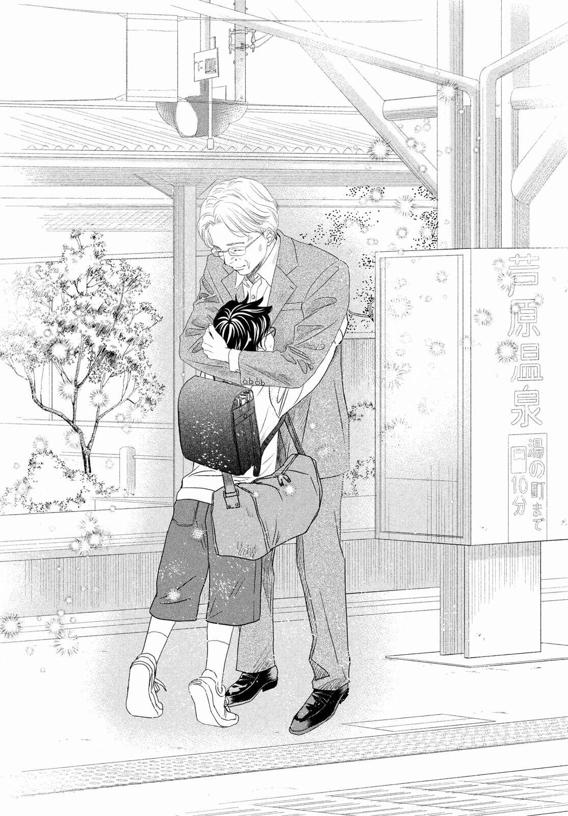Page 9 Chapter 238 Chihayafuru