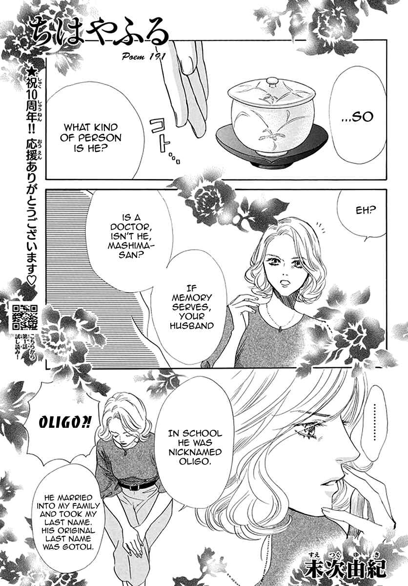 Page 2 Chapter 191 Chihayafuru