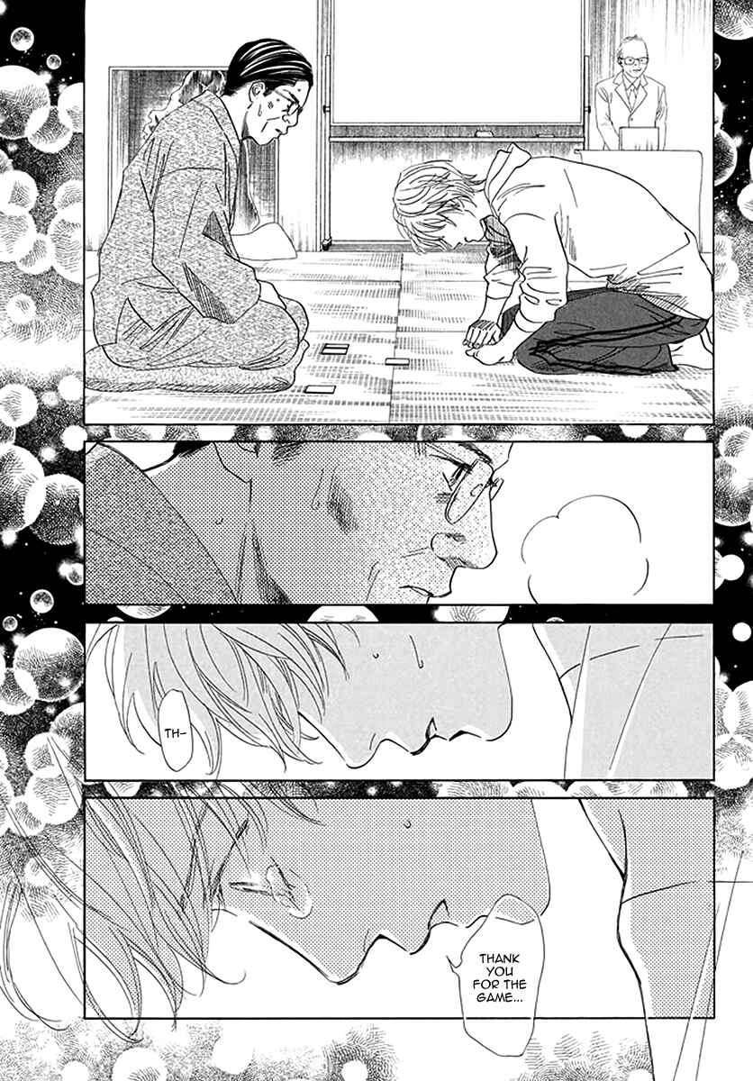 Page 22 Chapter 191 Chihayafuru