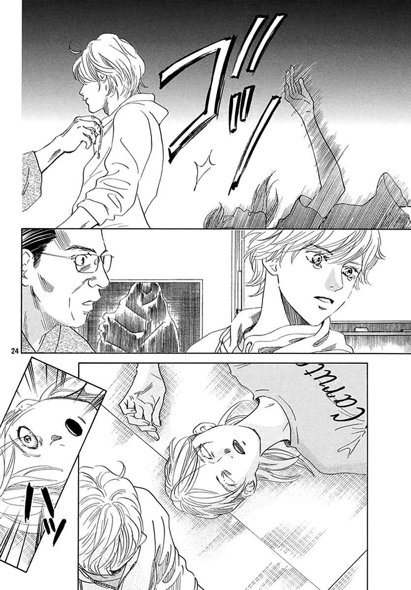 Page 25 Chapter 191 Chihayafuru