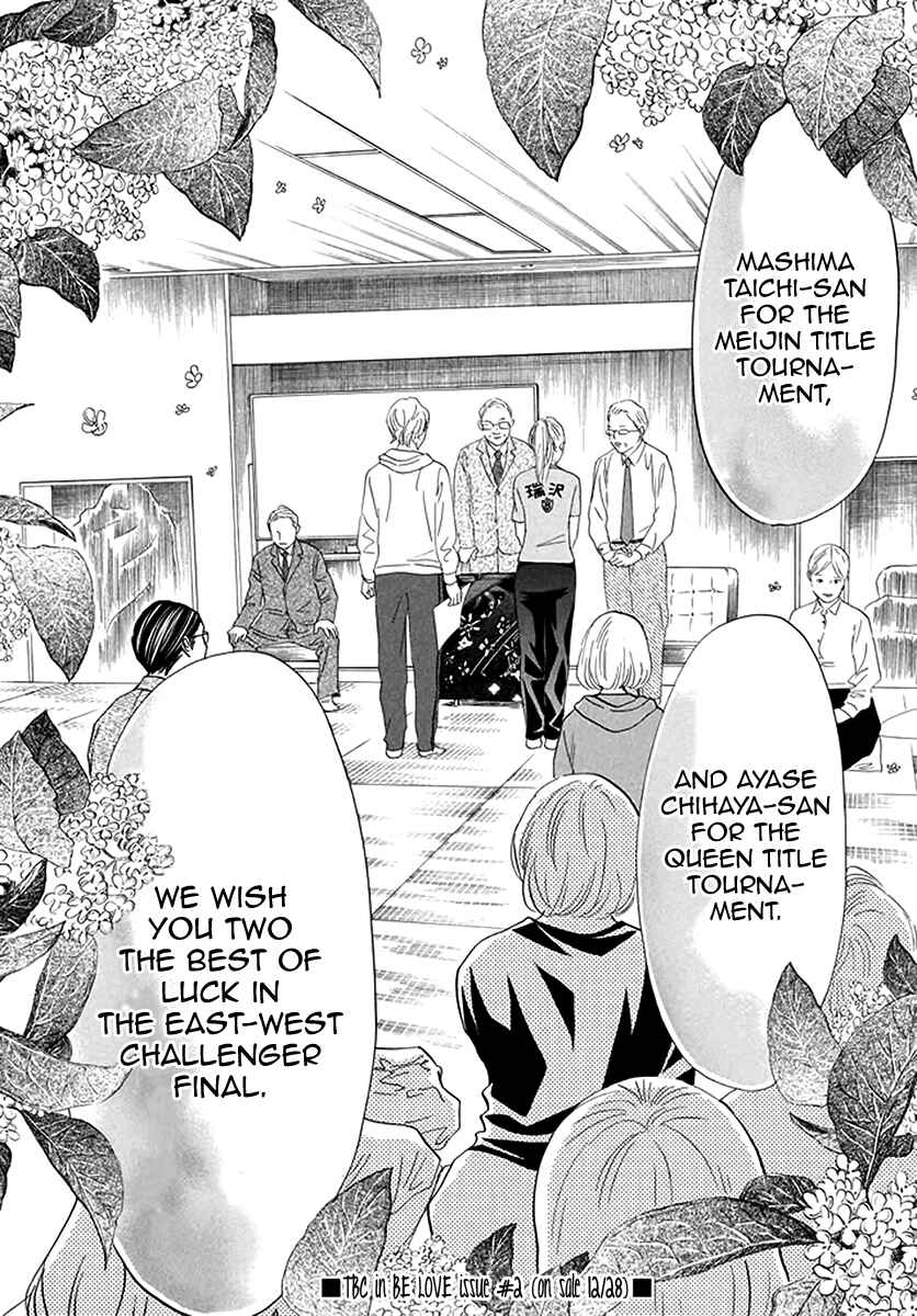 Page 34 Chapter 191 Chihayafuru