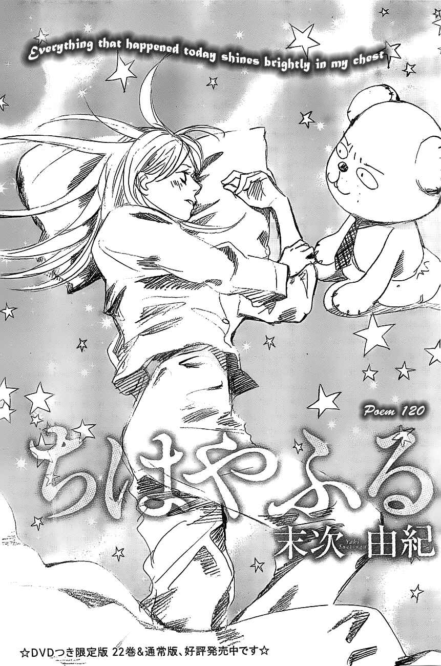 Page 1 Chapter 120 Chihayafuru