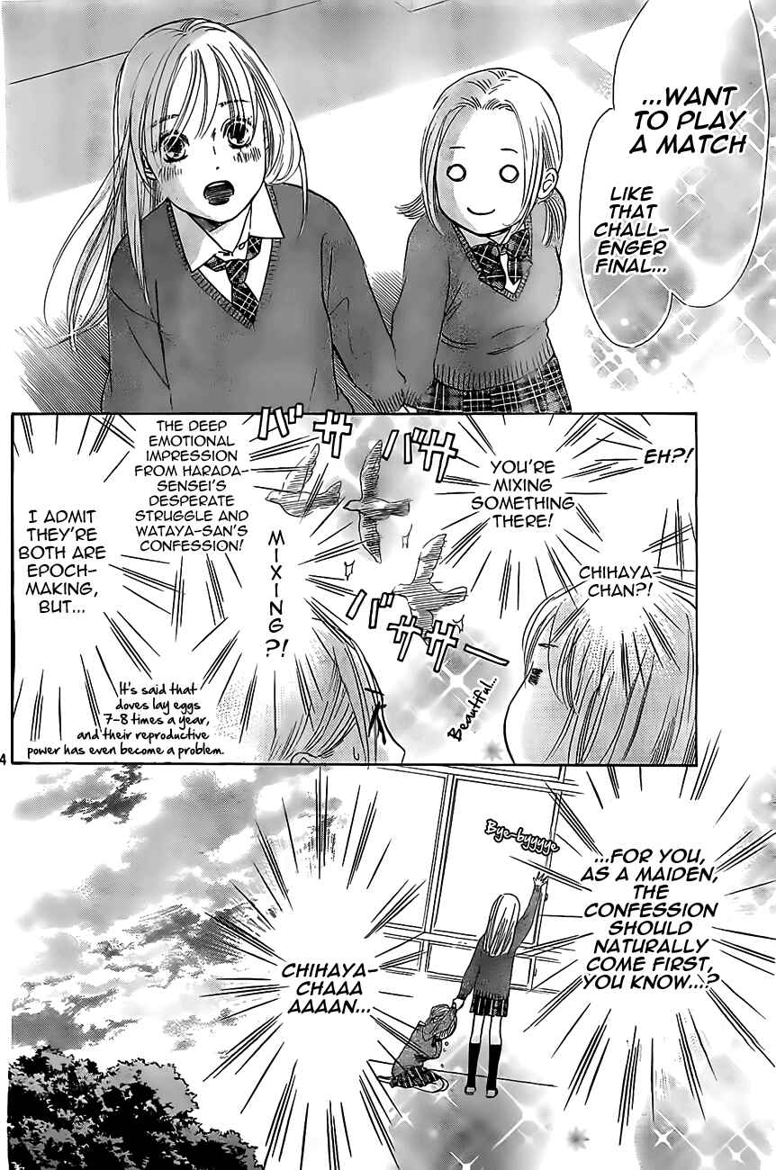 Page 24 Chapter 120 Chihayafuru