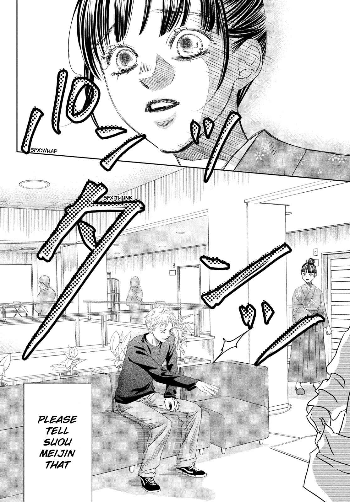 Page 16 Chapter 245 Chihayafuru